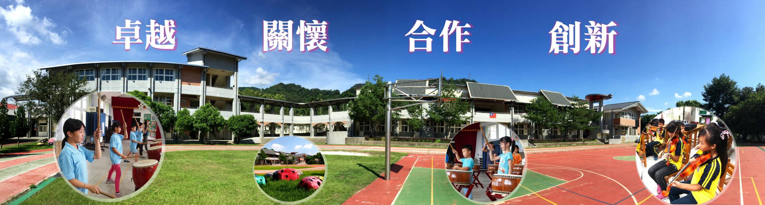 長流國小-Logo